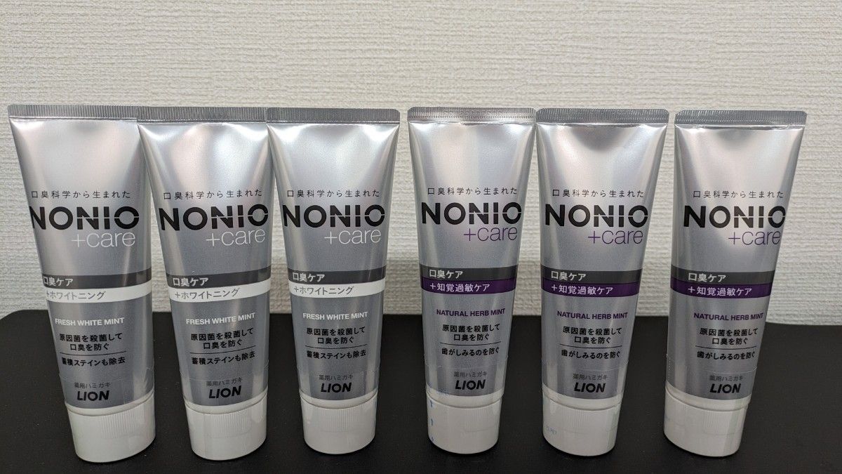 NONIO 歯磨き粉　新品未使用  ライオン  ノニオ 口臭ケア ホワイトニング 歯磨き粉 LION　薬用ハミガキ