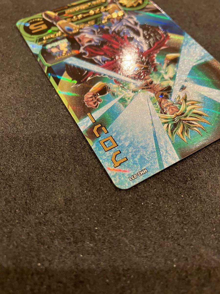 ドラゴンボールヒーローズ トレーディングカード 匿名即日発送 極 MM2-071 ブロリー スーパードラゴンボール