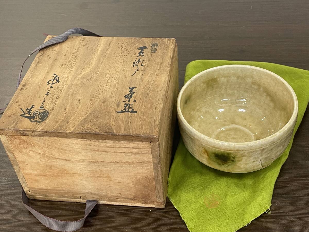 ★【家紋入り 茶碗 茶道具】瀬戸焼 赤津焼 唐三郎窯 29世 加藤唐三郎 陶泉 黄瀬戸 花菱紋 抹茶茶碗★共箱 共布