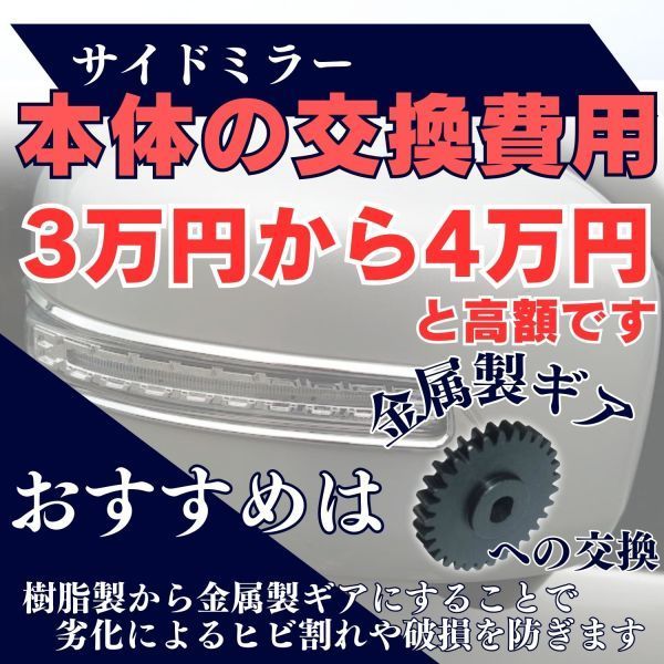 【送料無料】30歯 ドアミラーギア 2個 スズキ ワゴンR MH34S MK34S ソリオ デイズ EK スペーシア マツダ 日産 三菱 サイドミラー ギア ギヤ_画像4