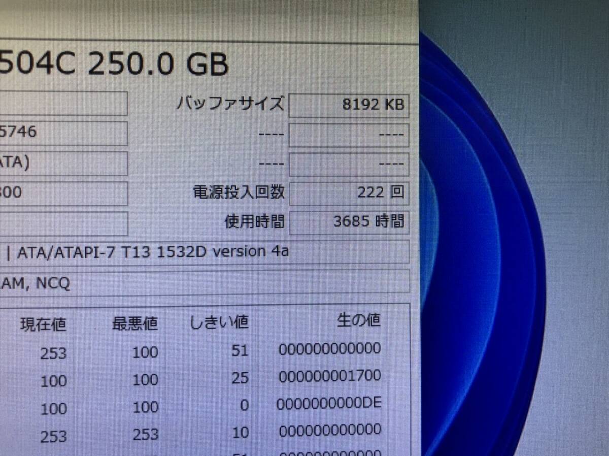 正常 223回 3686時間 パソコン外し SAMSUNGサムスンSP2504C 250GBハードディスク 3.5インチHDD PCパーツ部品取り 自作 研究用にも 同梱可_画像3