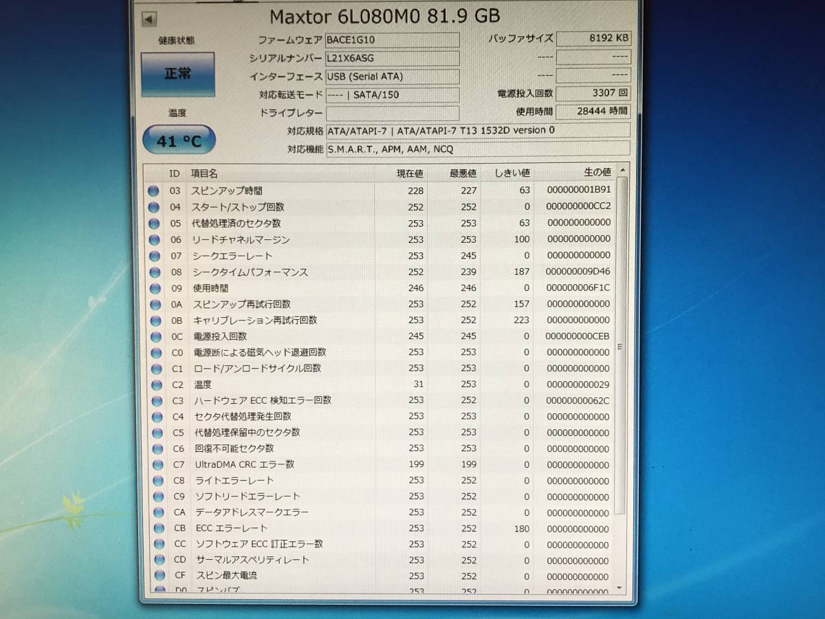 正常 3308回 28445時間 MAXTOR マックストア 6L080M0 HDD 80GB 3.5インチ パソコン部品 PCパーツ 自作 研究 部品取り用にも_画像2