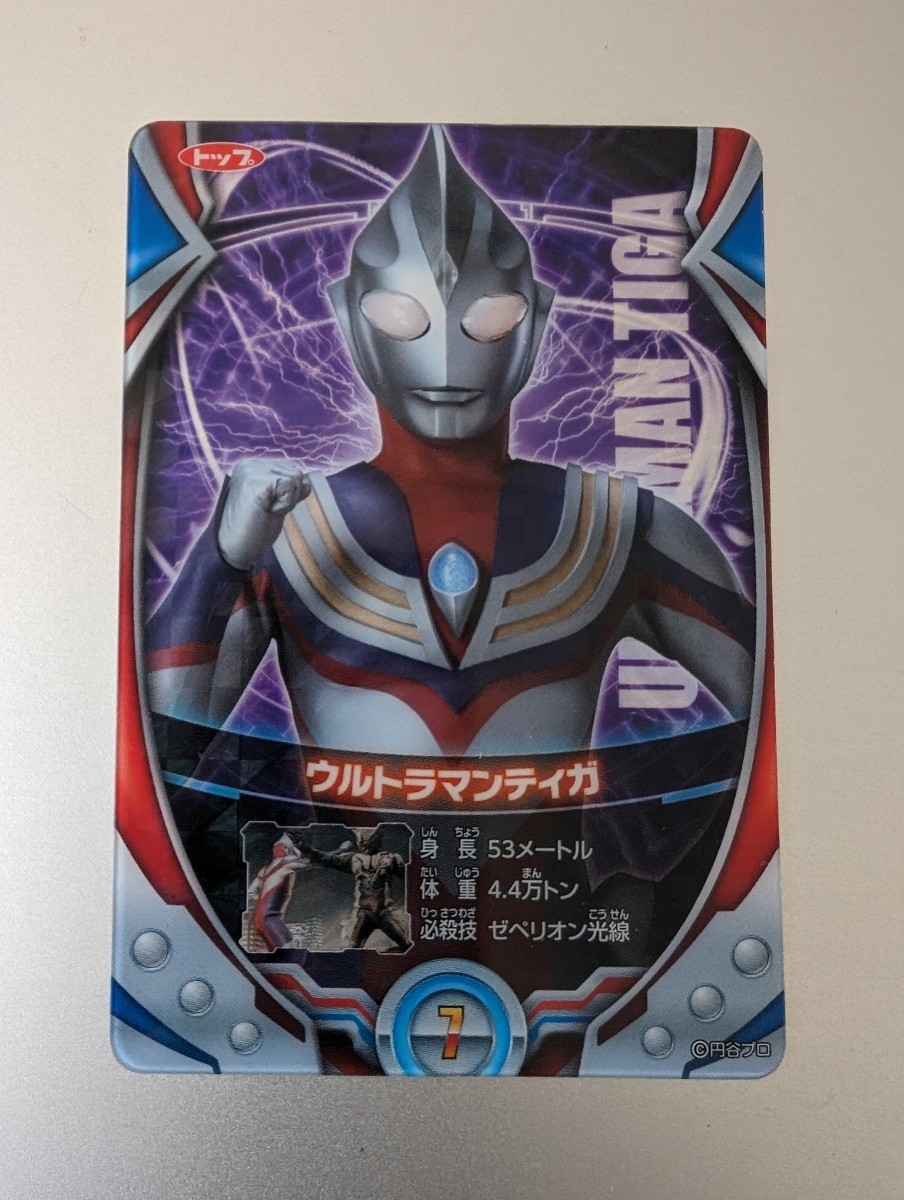 ウルトラマンティガ_カード_画像1