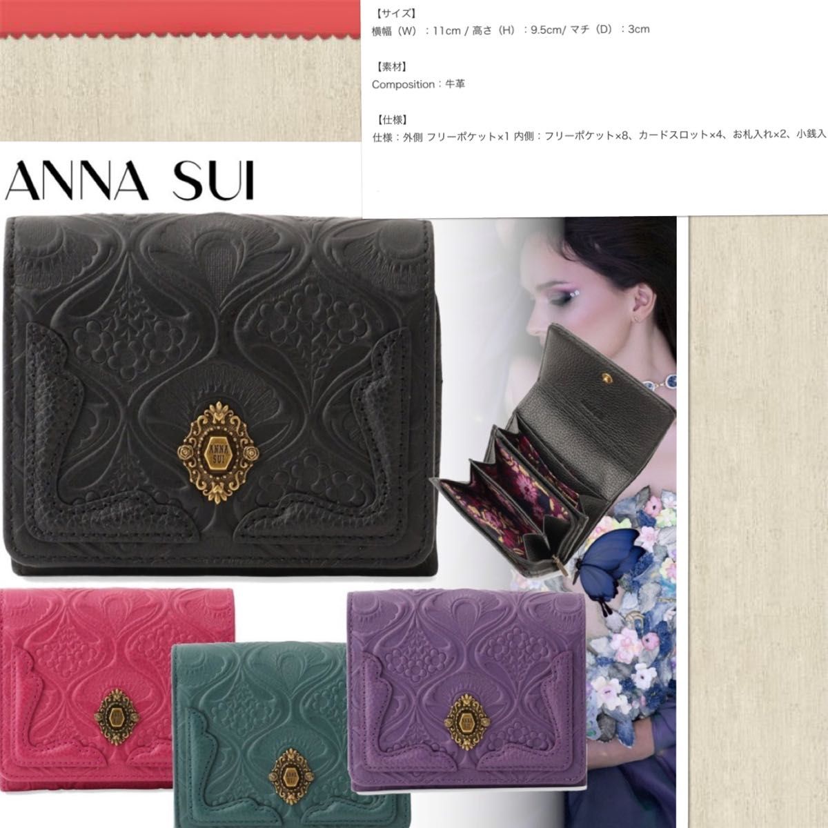 【新作】新品アナスイ財布★ノヴァＢＯＸ二つ折り財布ANNA SUI