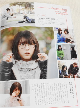 別冊カドカワ Scene 04 『 総力特集 浜辺美波、山田杏奈、なえなの、Ado、南沙良 ほか 』_画像4