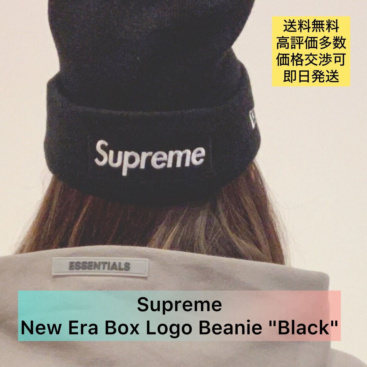 着画あり Supreme New Era Box Logo Beanie 着画あり Supreme New Era Box Logo Beanie