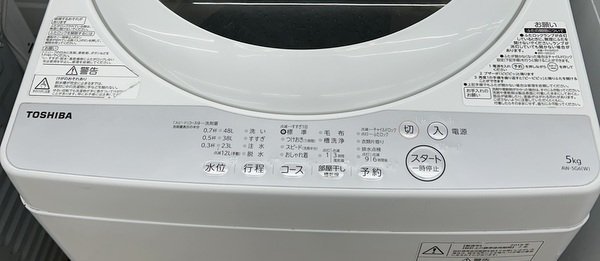 ◎【直接引取限定】TOSHIBA/東芝 洗濯機 AW-5G6 2019年製 ホワイト 5.0㎏ 動作確認済 中古品/kb3047_画像2
