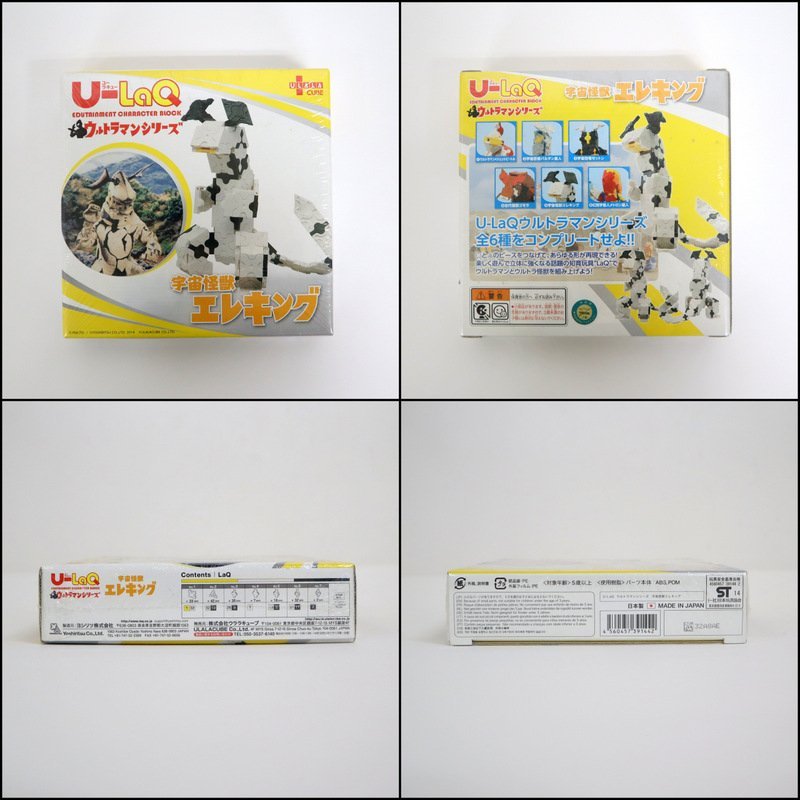 【未開封品】U-LaQ ウルトラマンシリーズ 5点セット/メトロン星人/ゴモラ/エレキング/ゼットン/ウルトラマン&ジェットビートル/ij0595_画像2