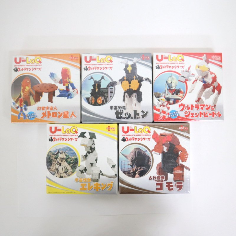 未開封品】U-LaQ ウルトラマンシリーズ5点セット/メトロン星人 未開封品】U-LaQ ウルトラマンシリーズ5点セット/メトロン星人