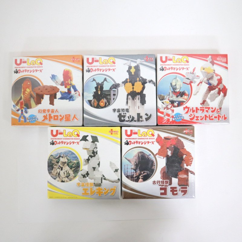 【未開封品】U-LaQ ウルトラマンシリーズ 5点セット/メトロン星人/ゴモラ/エレキング/ゼットン/ウルトラマン&ジェットビートル/ij0595_画像1