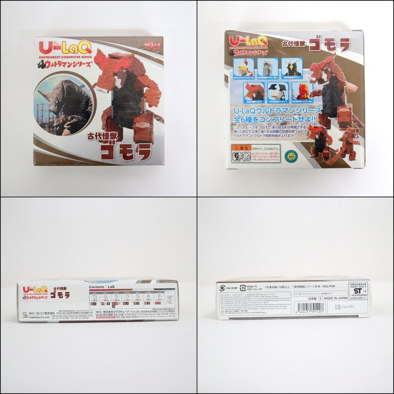 送料無料ライン対応ショップ限定キャンペーン 未開封品】U-LaQ ウルトラマンシリーズ5点セット/メトロン星人 その他
