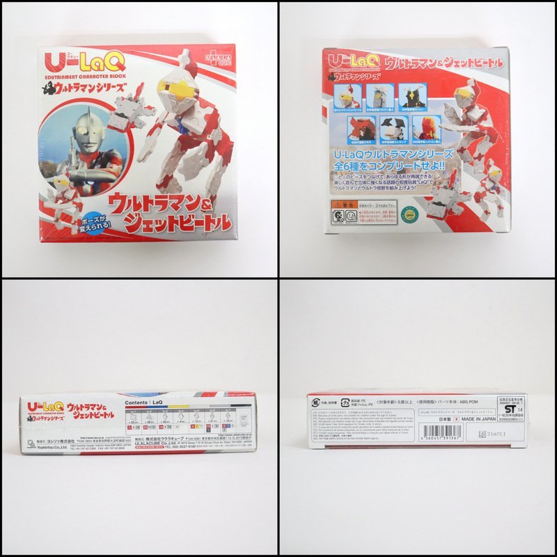 【未開封品】U-LaQ ウルトラマンシリーズ 5点セット/メトロン星人/ゴモラ/エレキング/ゼットン/ウルトラマン&ジェットビートル/ij0595_画像5