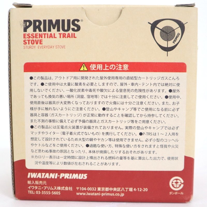 【未使用品】PRIMUS/プリムス エッセンシャルトレイル ストーブ P-TRS カートリッジガスコンロ キャンプ用品/2s0176_画像8