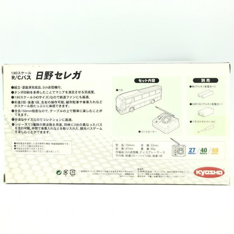 【中古】京商 1/80 R/Cバス 日野セレガ(オレンジ)[240069140379]_画像2