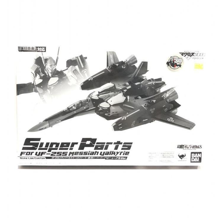 【中古】未開封品/DX超合金対応 VF-25S メサイアバルキリー(オズマ機)用スーパーパーツ リニューアルVer.[240069155409]_画像1