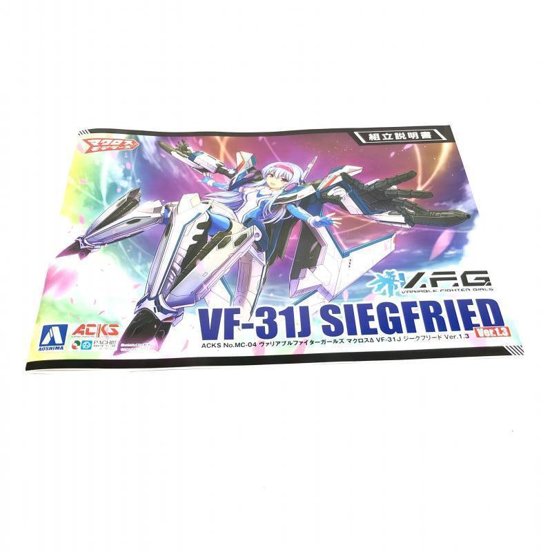 【中古】ACKS MC-04 V.F.G. マクロスデルタ VF-31J[240069163063]_画像7