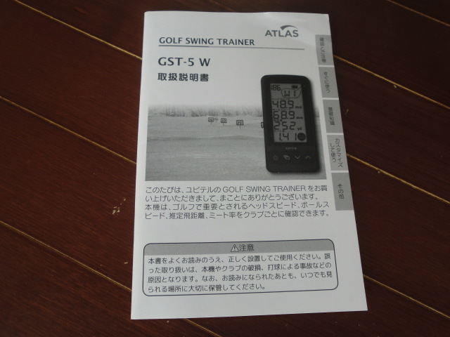 ☆　ATLAS Golf Swing Trainer GST-5 W used 送料無料　☆_画像4