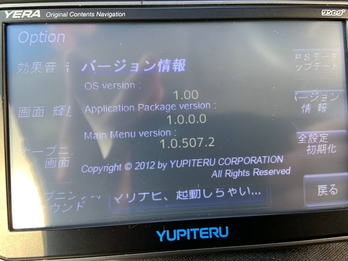 YUPITERU(ユピテル) YPB507si!!（両面テープ取付けタイプ）_画像1