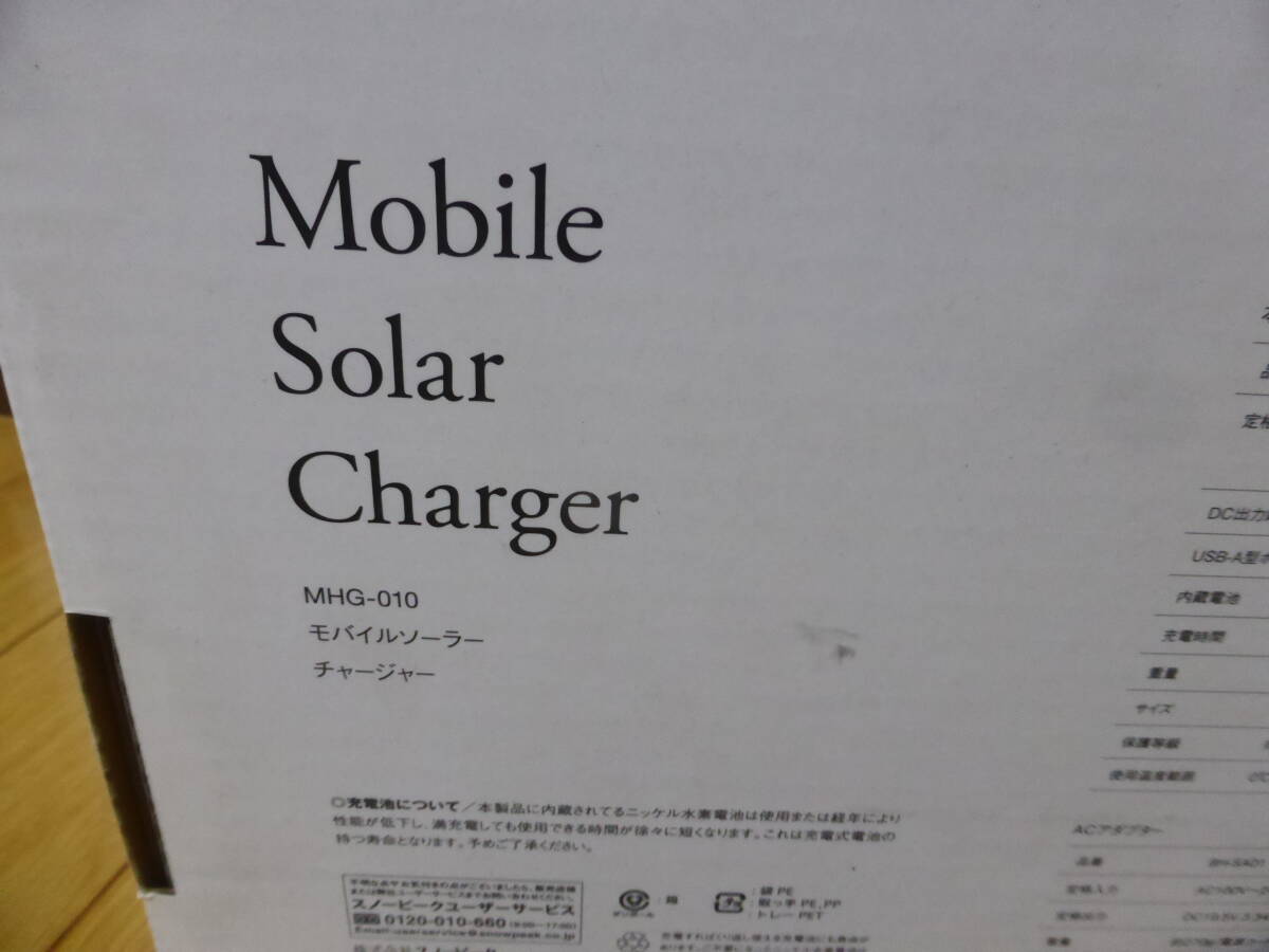 スノーピーク モバイルソーラーチャージャー MHG-010 ソーラーパネル 未開封☆の画像5