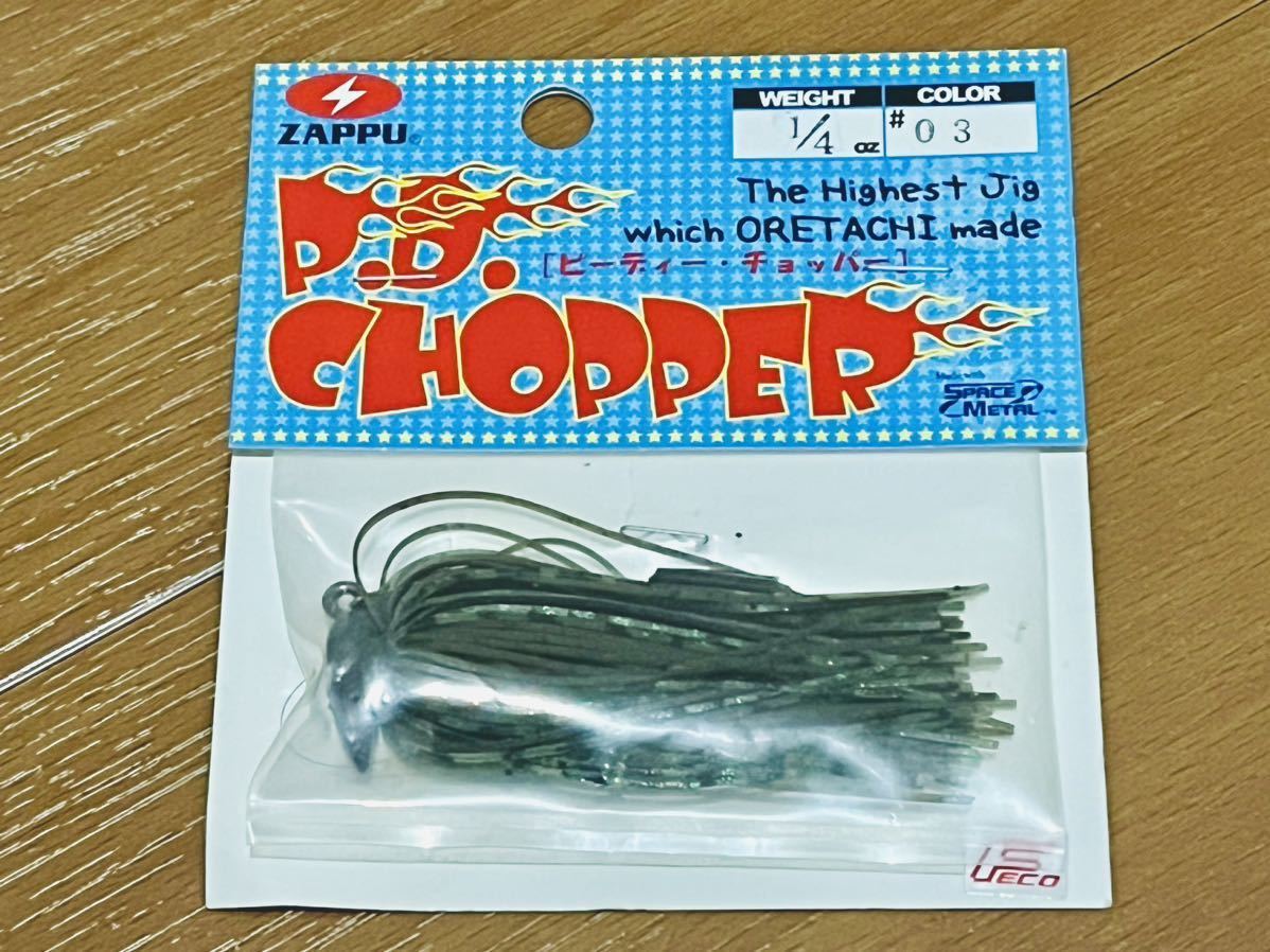 2点セット 新品 未開封 Zappu PDチョッパー 1/4oz オリカラ 1091 P.D. CHOPPER バス釣り ラバージグ スイムジグ フットボールジグ_画像3