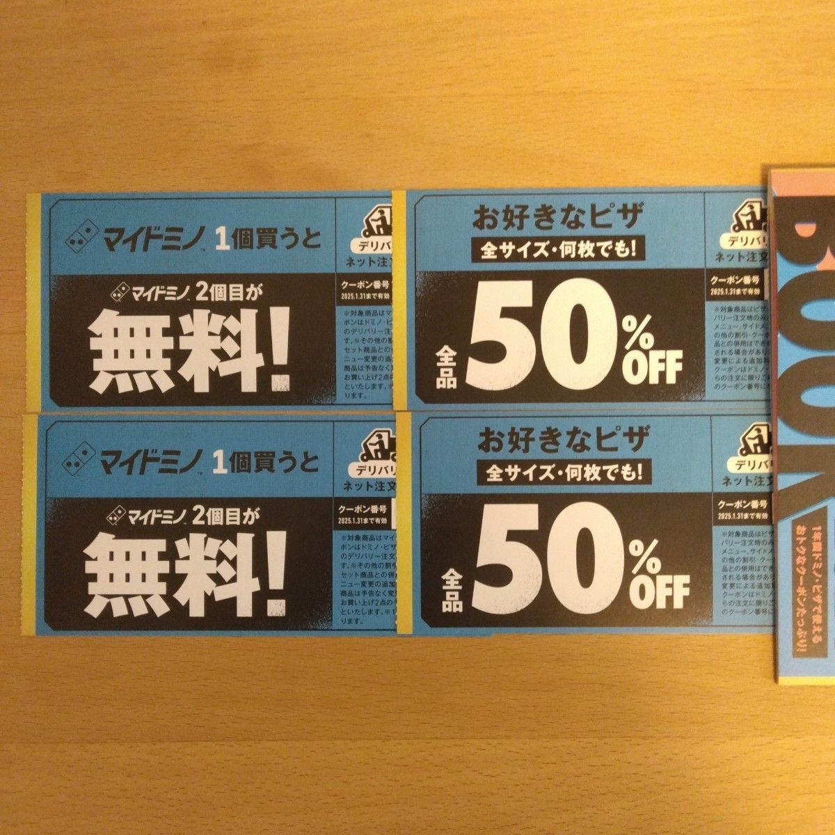 ドミノ・ピザ 福袋 デリバリー クーポン 4枚 ピザとマイドミノ 