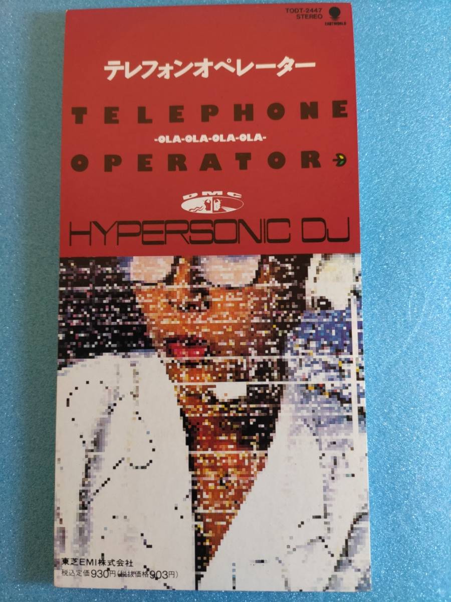 【8cmシングルCD 】Hypersonic DJ / Telephone Operator テレフォンオペレーター_画像1