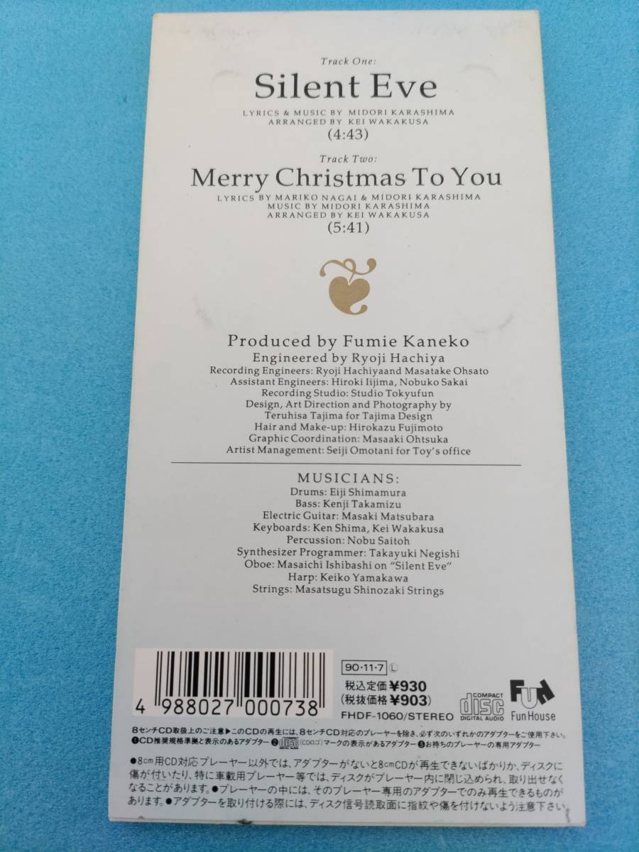 【8cmシングルCD】辛島美登里 / サイレント・イヴ / Merry Christmas To You_画像3