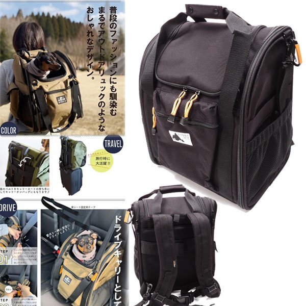 新品1円～★定価1.5万 adorable Pet's アドラブルペッツ CORDURA コーデュラ生地 ペット キャリーリュック キャリーバッグ 8kg以下◆4704◆_画像1