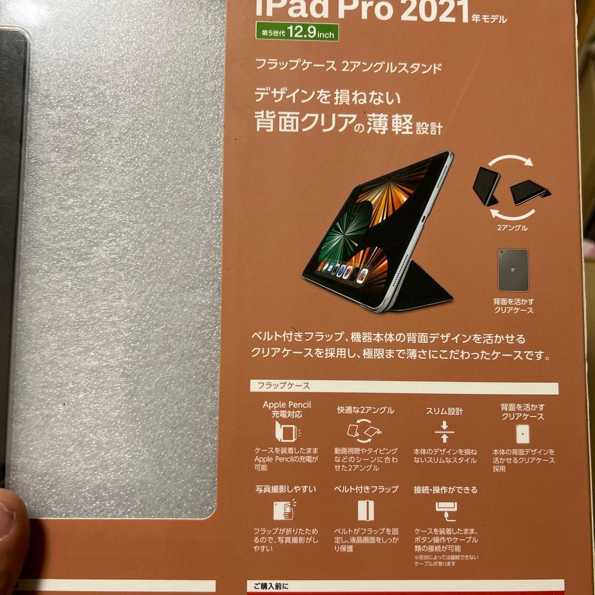 iPad Pro 第5世代 2021年モデル 12.9インチ フラップケース 背面クリア 薄型 TB-A21PLWV2BK