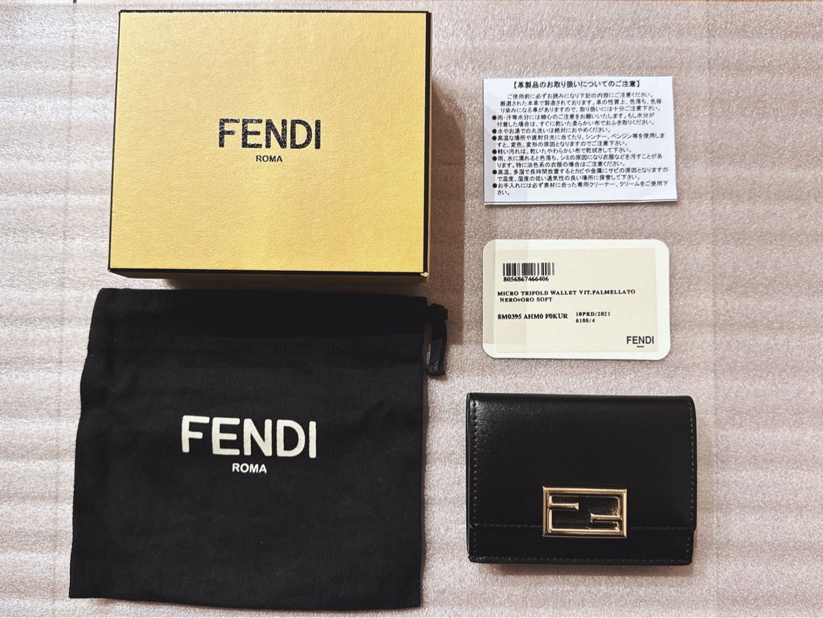 【新品・未使用】FENDI  フェンディ　三つ折り財布