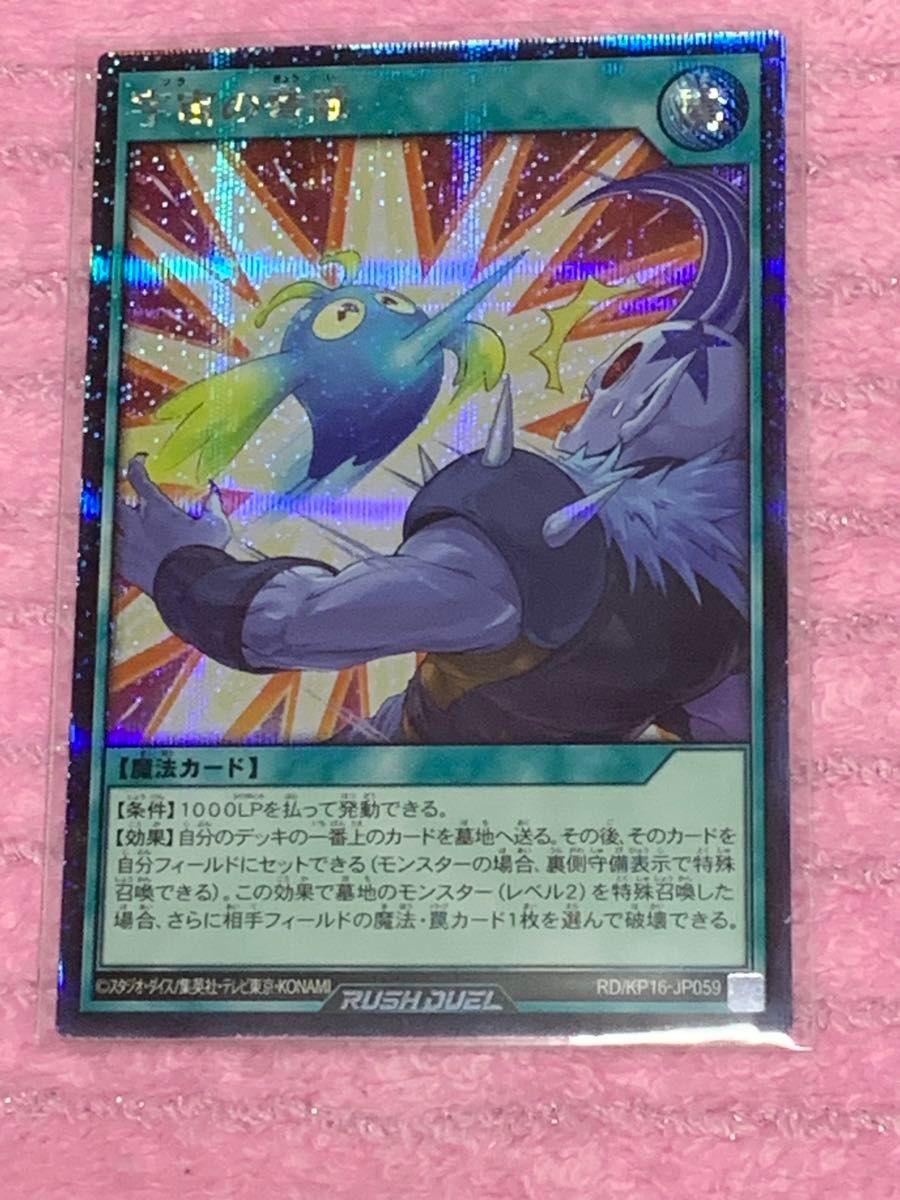 遊戯王ラッシュデュエル 宇宙の脅威 絵違い シークレット|Yahoo 遊戯王ラッシュデュエル 宇宙の脅威 絵違い シークレット|Yahoo