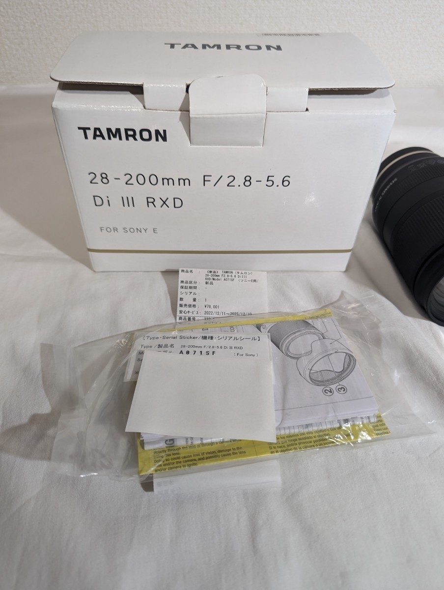 eマウントTAMRON 28-200mm F/2.8-5.6Di III RXDタムロン 　ソニー　ズームレンズ　プロテクター付属_画像8