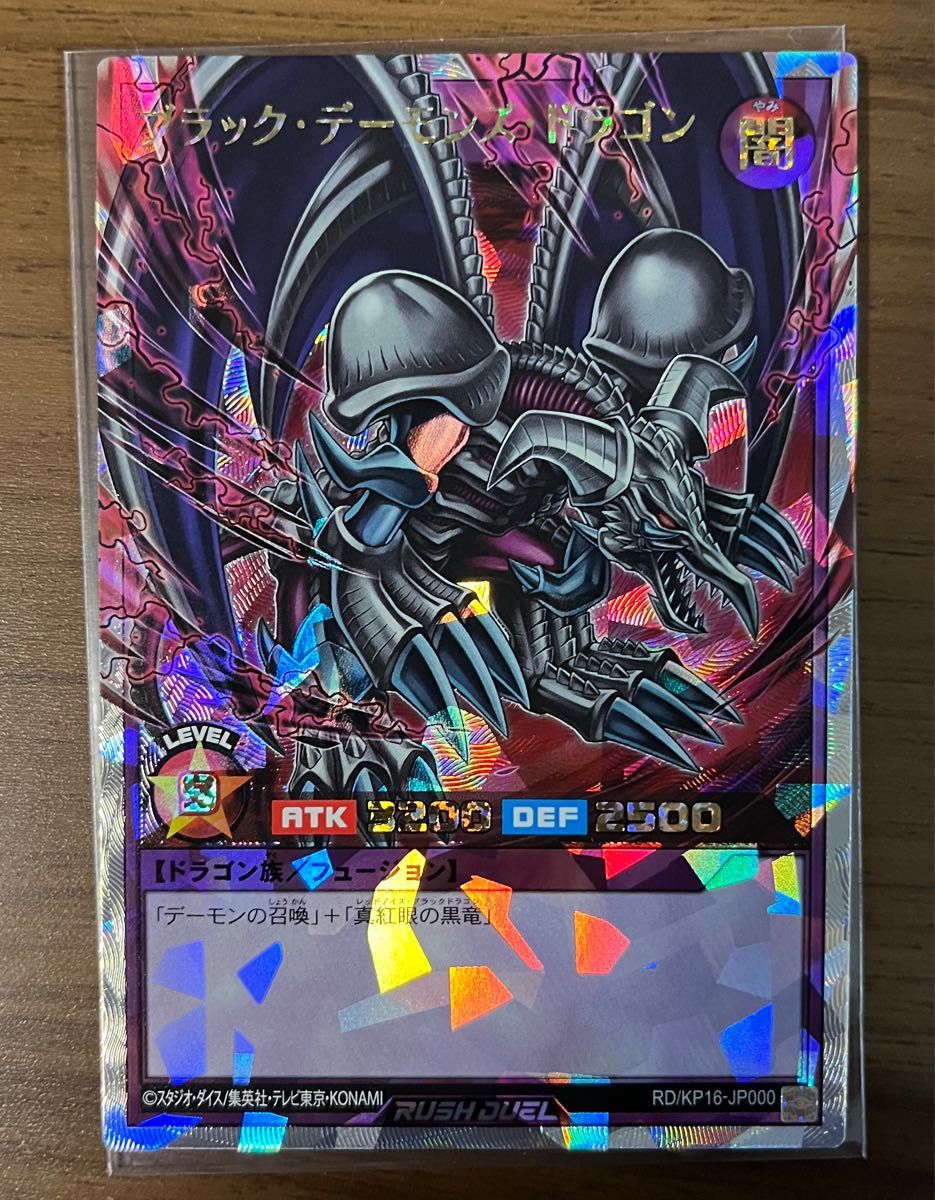 遊戯王 ラッシュデュエル ブラックデーモンズドラゴン|Yahoo 遊戯王 ラッシュデュエル ブラックデーモンズドラゴン|Yahoo