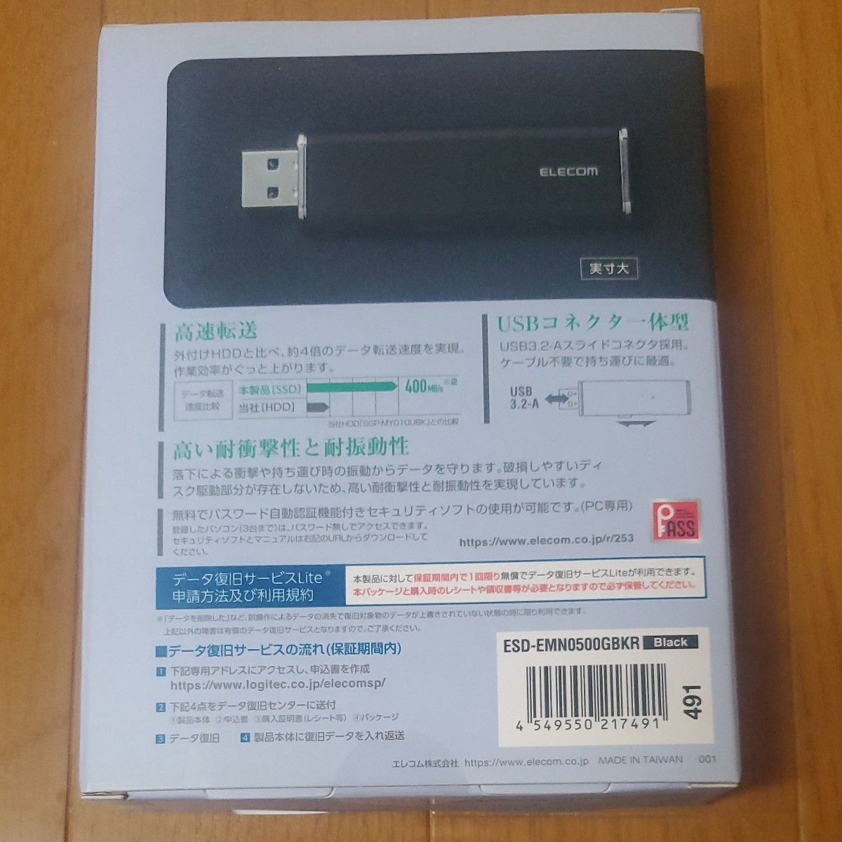 新品 ELECOM 外付SSD USB-A PS5/PS4 500GB /ポータブル型ESD-EMN0500G BKR ブラック