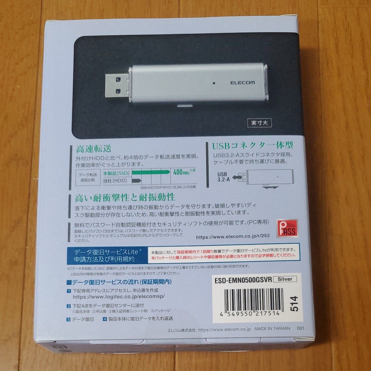 新品 ELECOM 外付SSD USB-A PS5/PS4 500GB /ポータブル型ESD-EMN0500G SVR シルバー