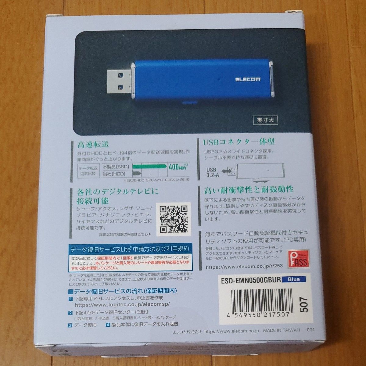 新品 ELECOM 外付SSD USB-A PS5/PS4 500GB /ポータブル型ESD-EMN0500G BUR ブルー