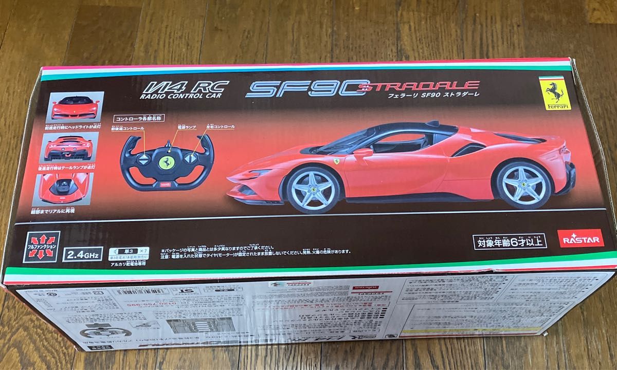 ハピネット 1/14 R/C フェラーリ SF90 ストラダーレ