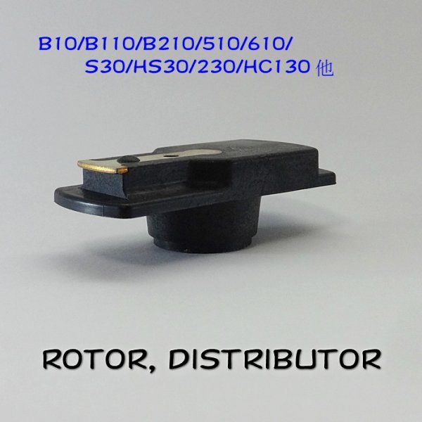 B10/B110/B210/B310, 510/610　ローター DISTRIBUTOR (NRT-6) ▽Jntj ***_画像1