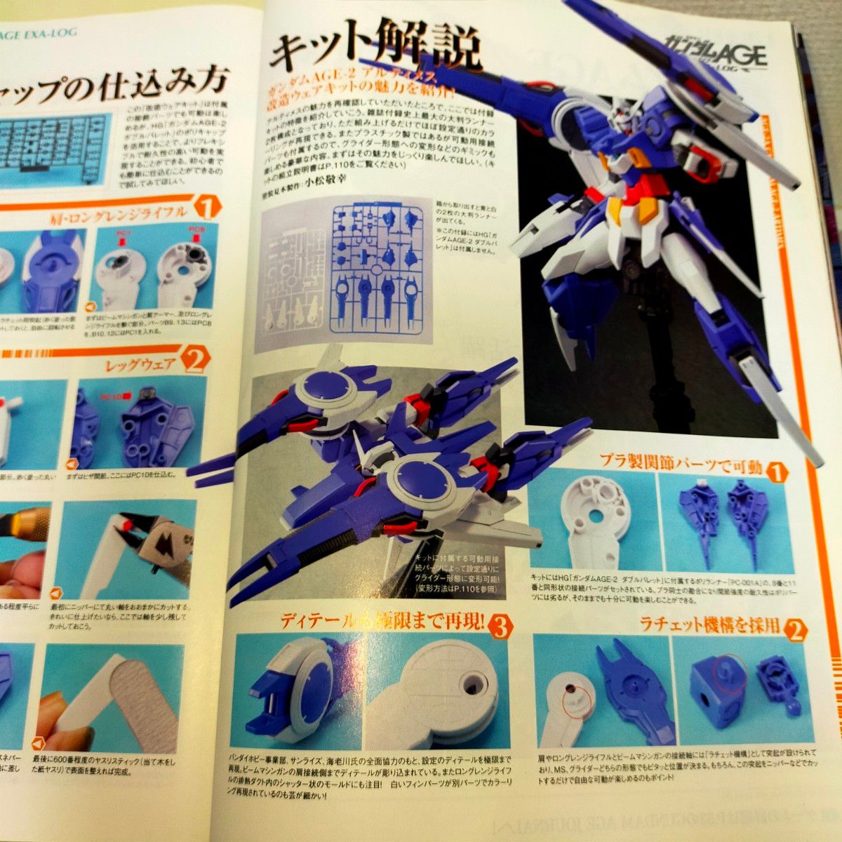 HG 1/144 機動戦士ガンダムAGE ガンダムAGE2 ダークハウンド & AGE2 アルティメス改造キット ガンプラ 未組立