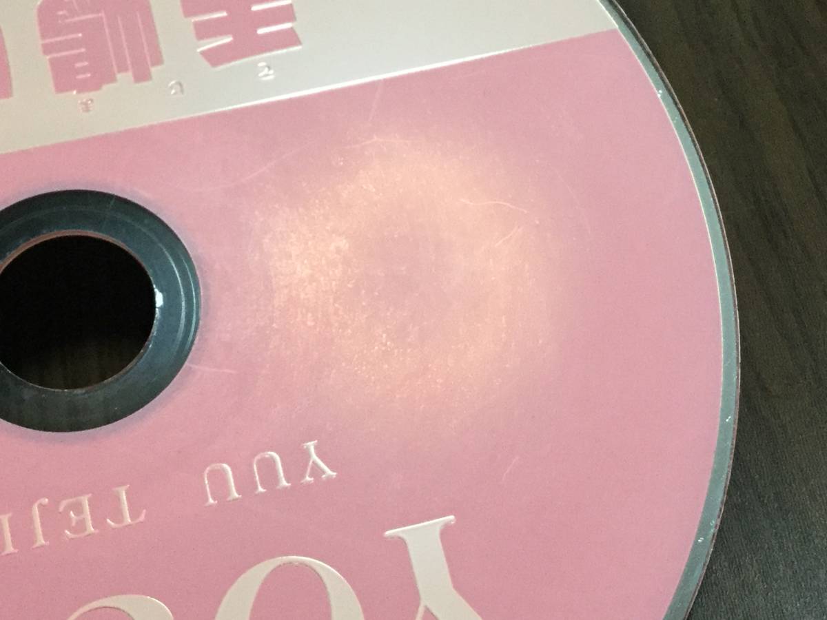 ◆discキズ汚れ 動作OK セル版◆手嶋ゆう YOU＆I DVD 国内正規品 竹書房 アイドル学園 手島優 手嶋優 即決_画像10