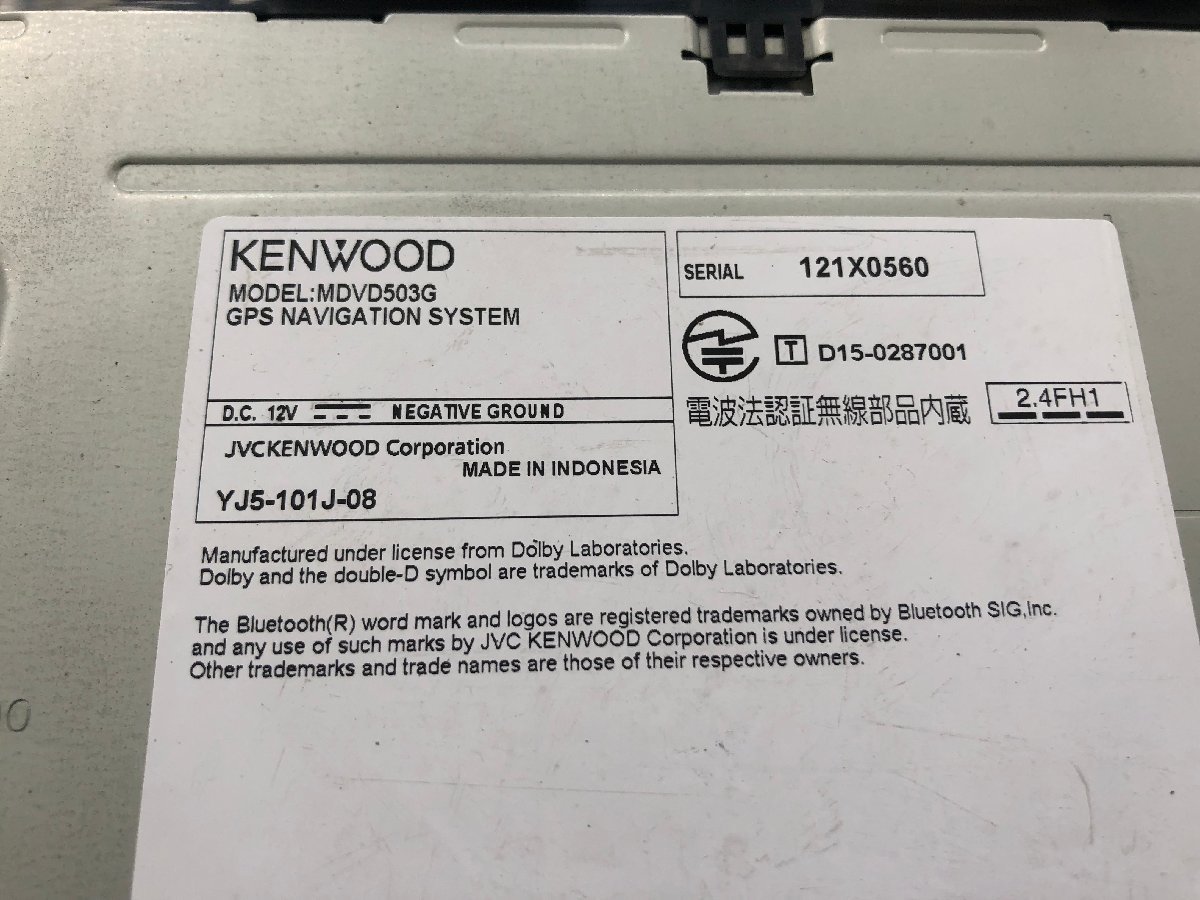 KENWOOD ケンウッド MDV-D503 メモリーナビ CD/DVD/フルセグ/Bluetooth/ラジオ 地図データ 2015年度版_画像8