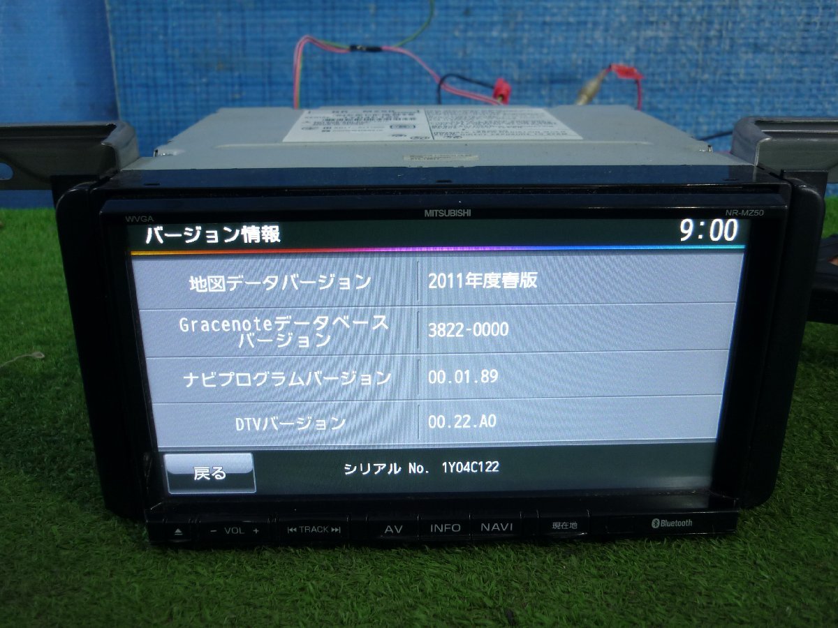 三菱電機 NR-MZ50 メモリーナビ CD/DVD/フルセグ/Bluetooth 地図データ 2011年度版_画像4