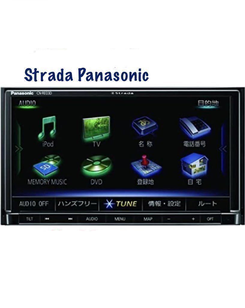 即決★パナソニック　PanasoniC ナビ Strada CN-RE03D TV IPOD Bluetooth USB ハンズフリー 地図 - メモリーナビ TV_画像1