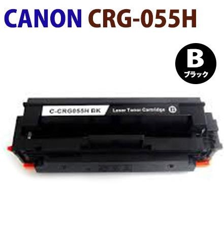 残量表示有　リサイクルトナー　CANON対応　CRG-055H　ブラック　ROM付タイプ　LBP664C / LBP662C / LBP661C/ MF745Cdw / 743Cdw / 741Cdw