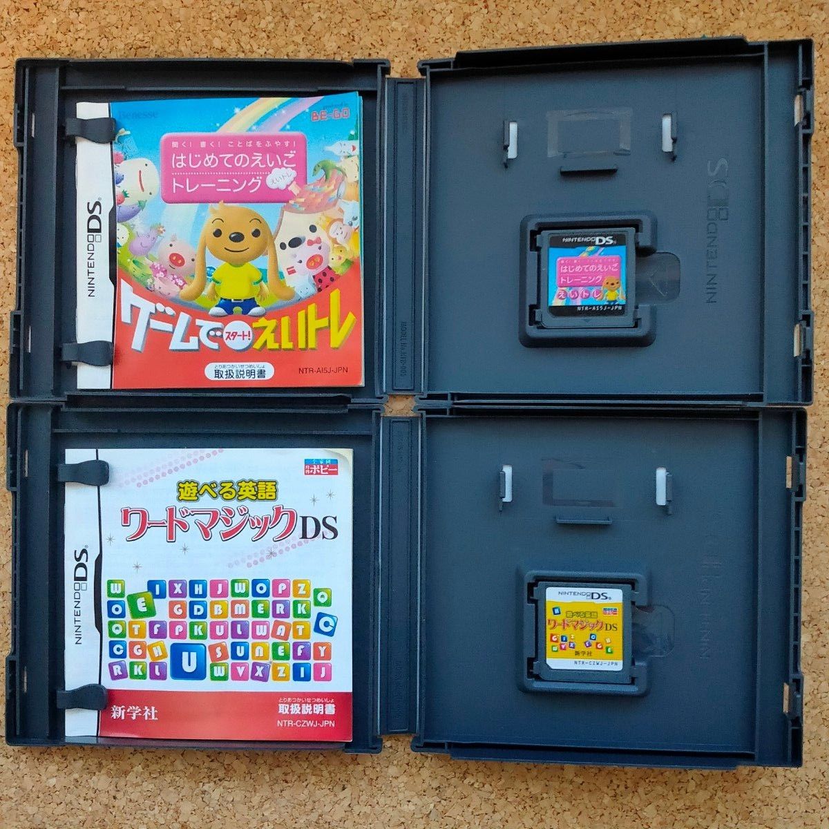 【中古DS4本セット】ベネッセ　えいトレ/ワードマジックDS/わくわくDS1ねんせい/正しい漢字かきとりくん