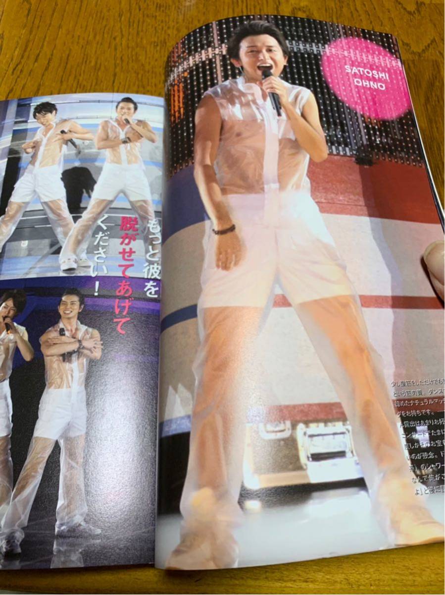 嵐 「オトナ嵐!」J-GENERATION 2014年11月号増刊 大野智 櫻井翔 嵐 「オトナ嵐!」J-GENERATION 2014年11月号増刊 大野智 櫻井翔