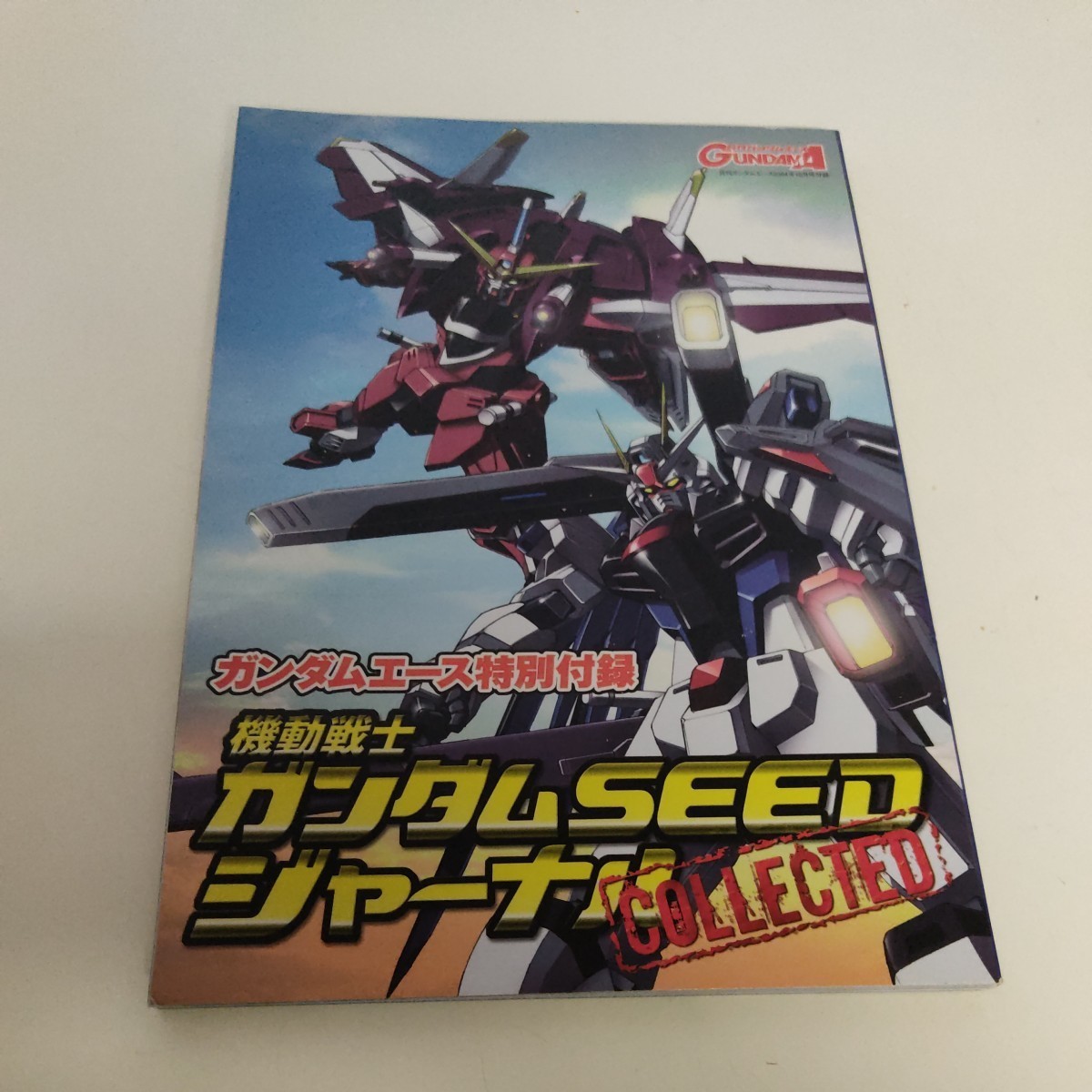 機動戦士ガンダムSEEDジャーナル 月刊ガンダムエース2004年10月号付録_画像1