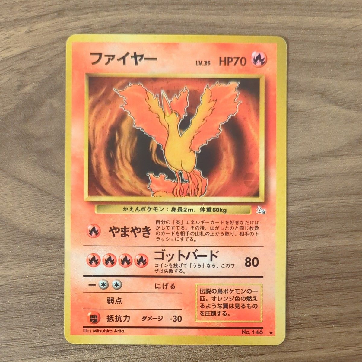 ポケモンカード 旧裏 ファイヤー ポケカ キラ|Yahoo!フリマ(旧 ポケモンカード 旧裏 ファイヤー ポケカ キラ|Yahoo!フリマ(旧