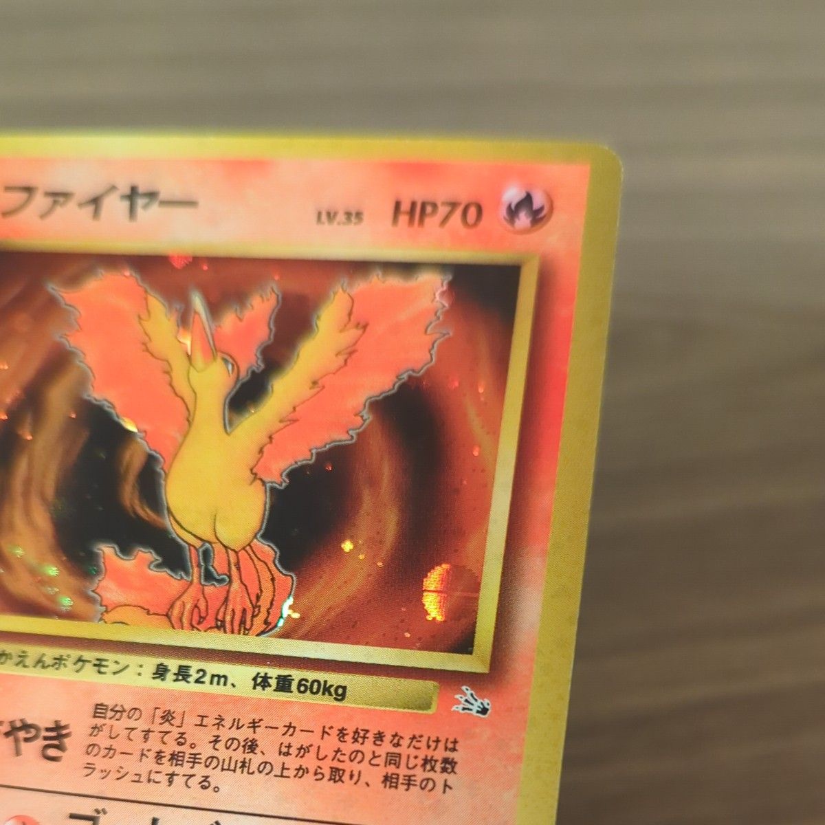 ポケモンカード 旧裏 ファイヤー ポケカ キラ|Yahoo!フリマ(旧 ポケモンカード 旧裏 ファイヤー ポケカ キラ|Yahoo!フリマ(旧