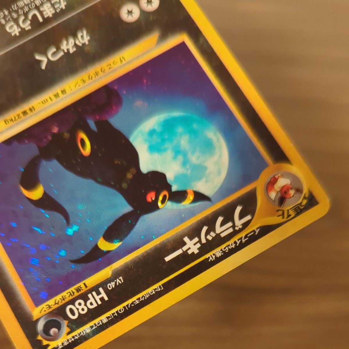 旧裏面 ポケモンカード ブラッキー PSA PSA9 UMBREON JAPANESE 旧裏面 ポケモンカード ブラッキー PSA PSA9 UMBREON JAPANESE